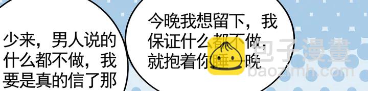 第135话 谢谢你的理解14
