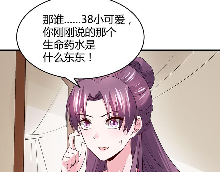第5话 恭喜您开启打脸系统102