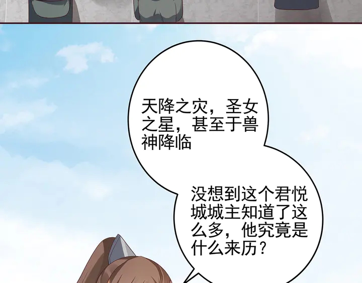 第145话 我等了她千年67