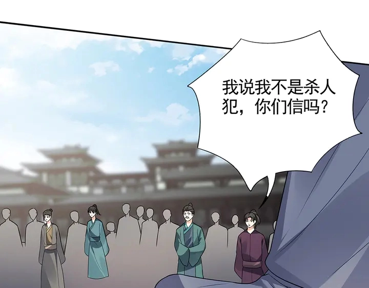 第105话 最后一次保护你15