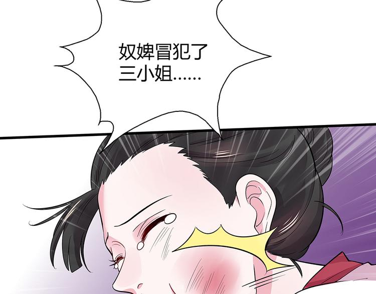 第6话 谢谢你替我活下去146