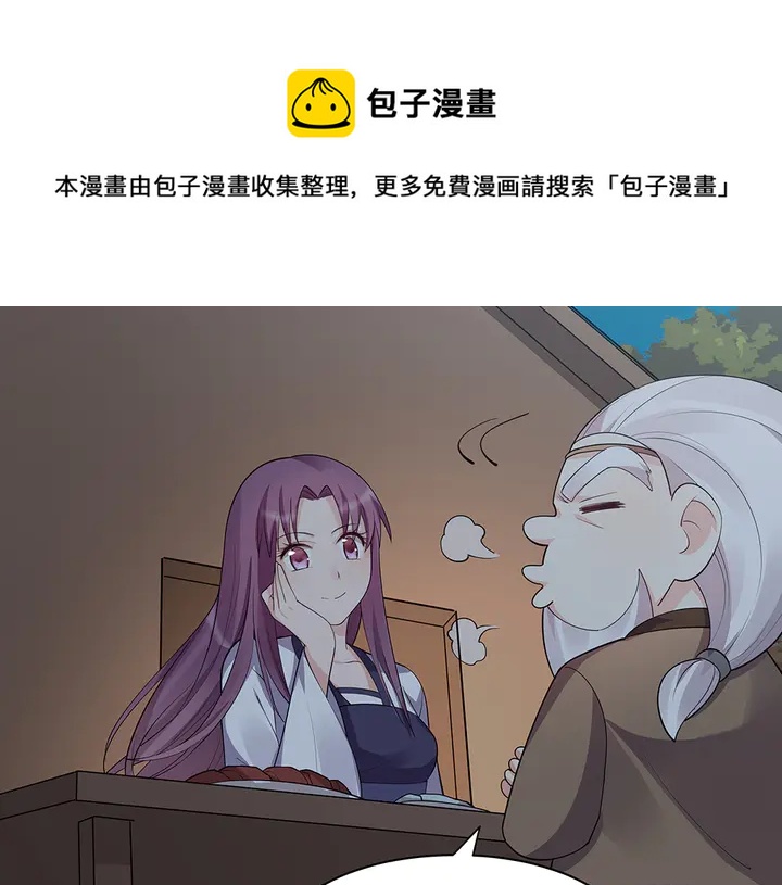 第37话 八级玄师50