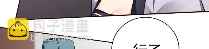 第137话 女人也配挑战我？36