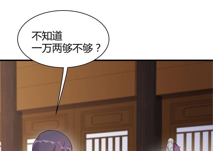第19话 赚大钱的机会47