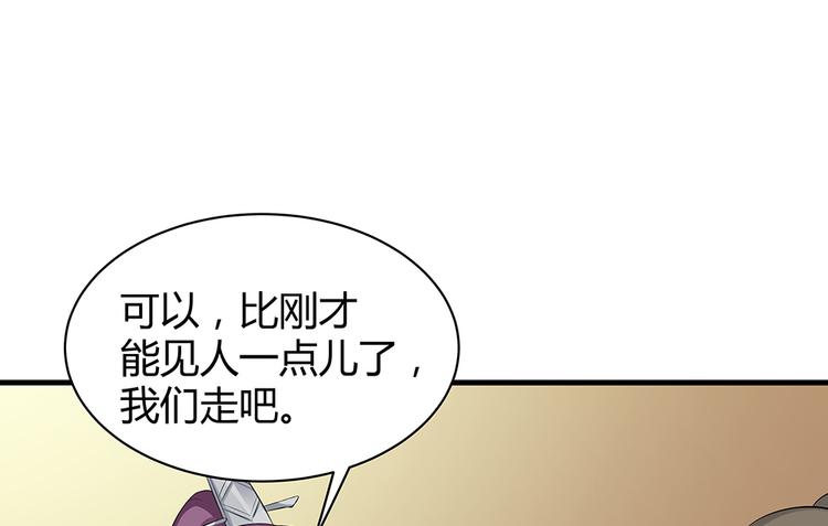第21话 君家还有少爷？3