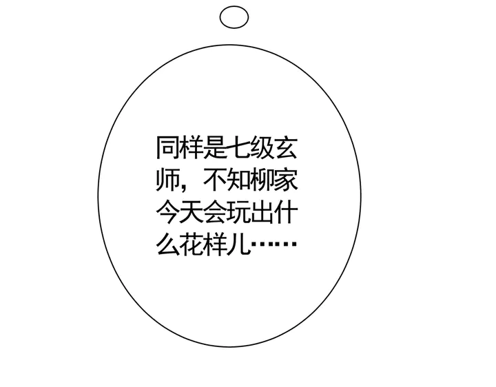 第57话 你可愿成为我的人？71