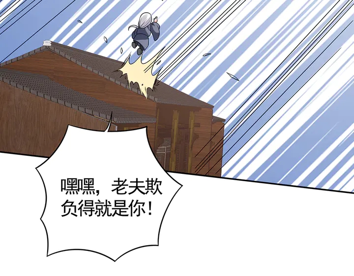 第86话 别动我的女人26