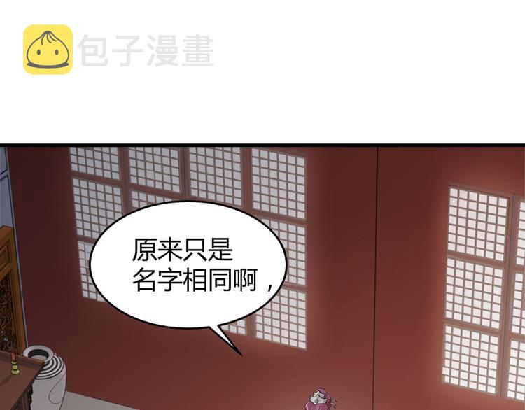 第7话 不再懦弱29
