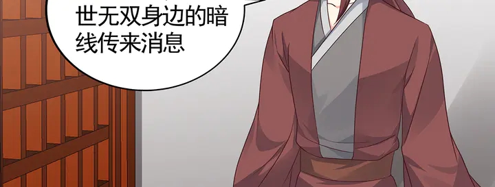 第115话 你是她最珍贵的26
