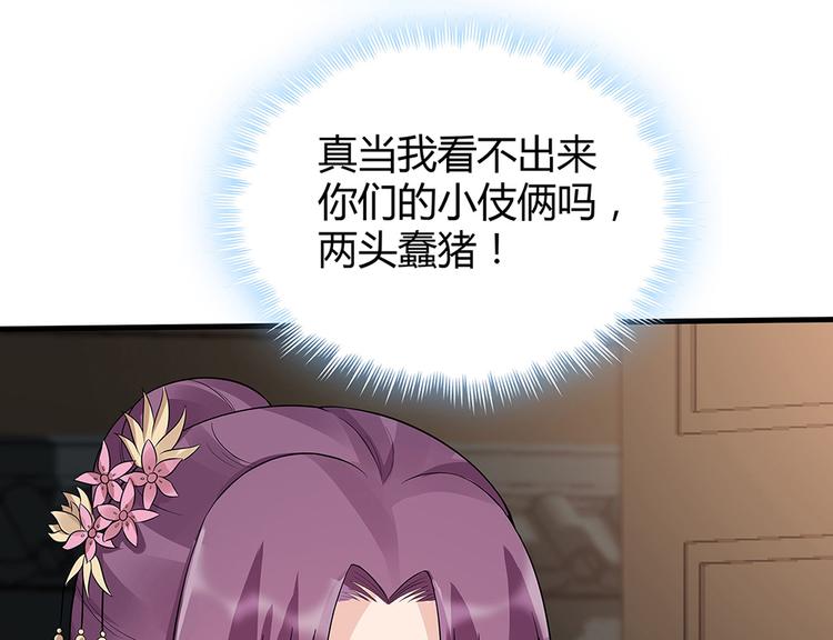 第17话 废材的精神力107