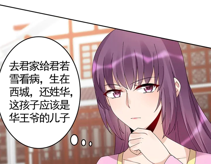 第70话 小白是个男孩子？51