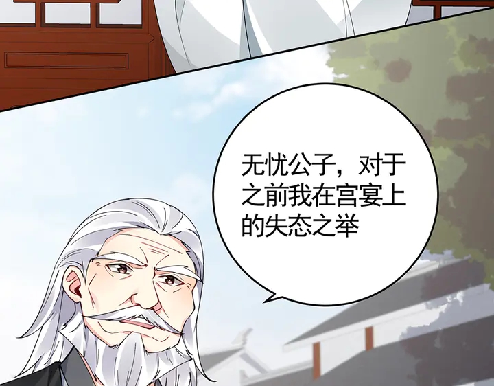 第77话 凶手是你们！32