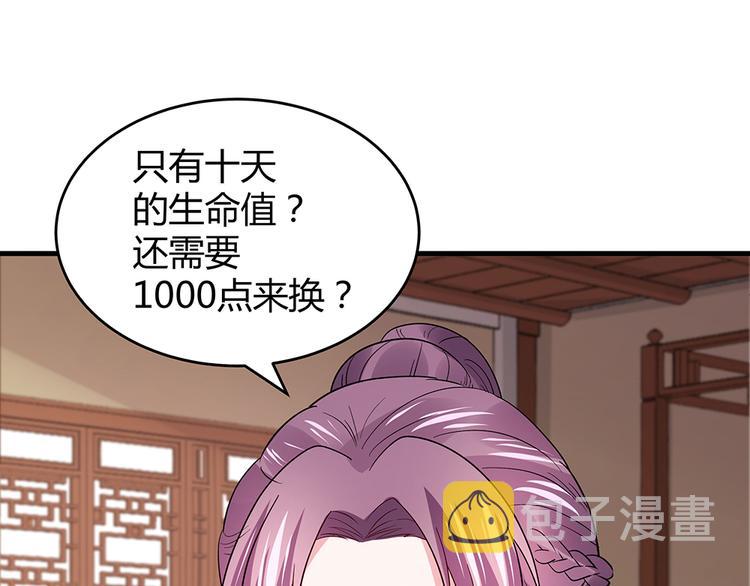 第5话 恭喜您开启打脸系统109