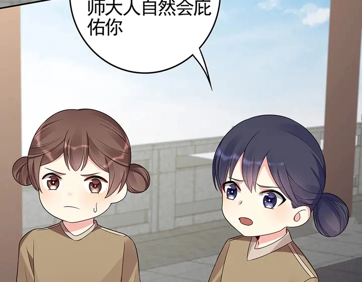 第90话 是福不是祸9