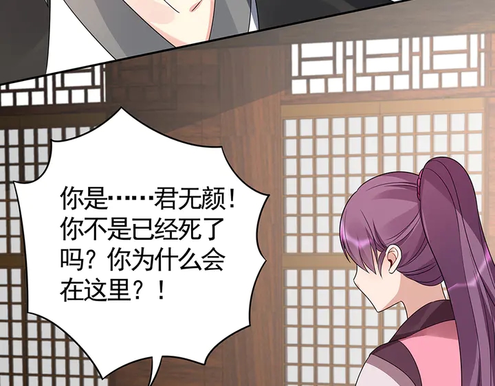 第85话 爷爷，还记得我么？56