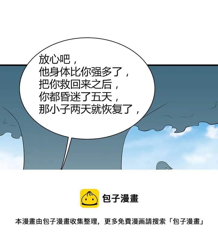 第35话 君无颜，等我！90