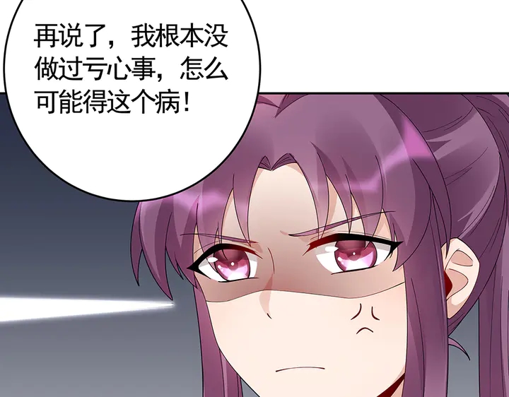 第65话 天谴病74