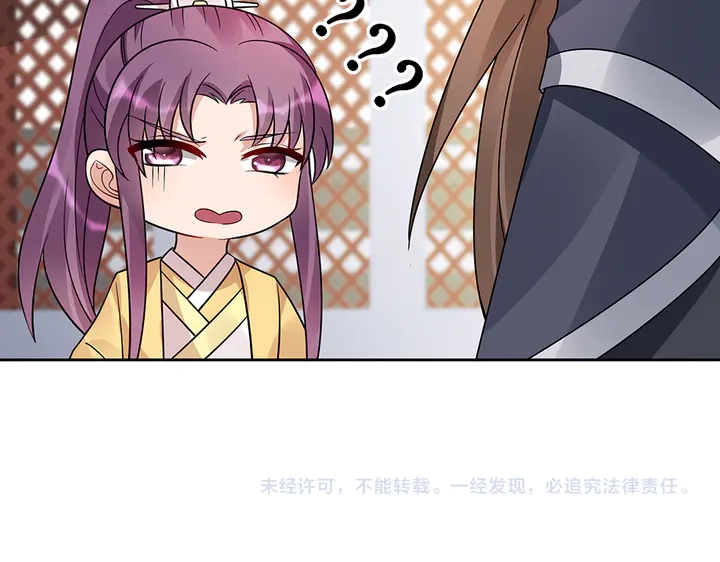 第61话 她是我的人89