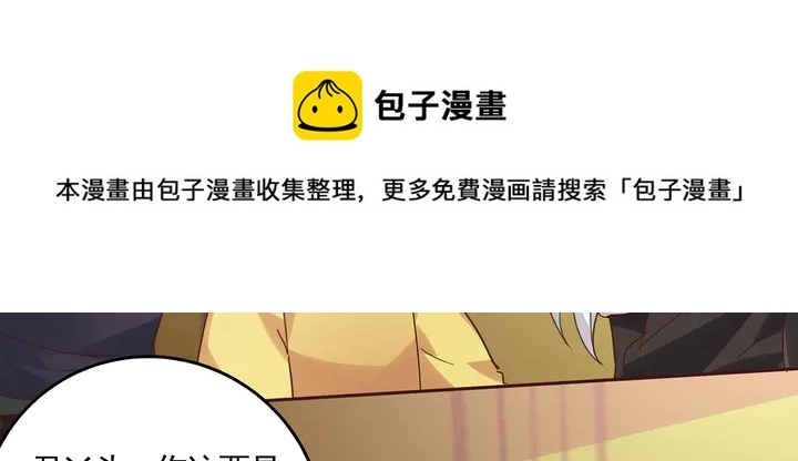 第164话 替他守护你20