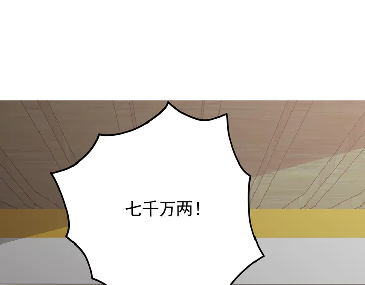 第149话 人傻钱多白公子3
