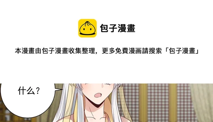 第158话 花钱的男人真帅！90