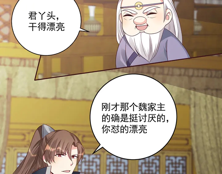 第155话 打脸疼不？57