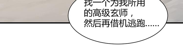 第18话 翩翩公子66