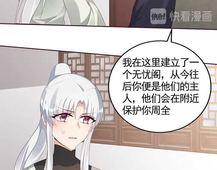 第119话 兄妹相称43