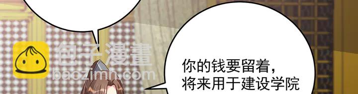 第158话 花钱的男人真帅！82