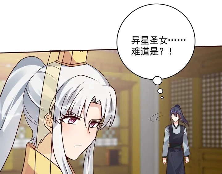 第158话 花钱的男人真帅！67