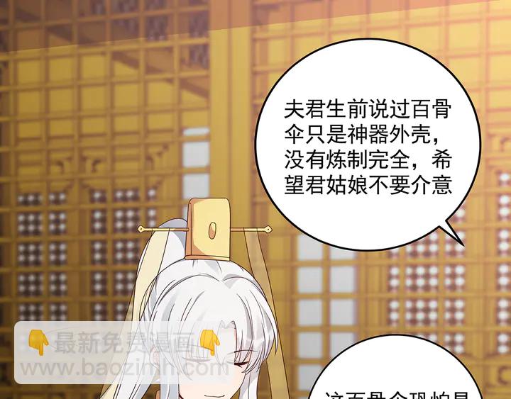 第159话 白骨伞的故事45
