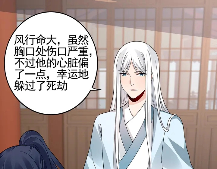 第83话 你还没死?!25