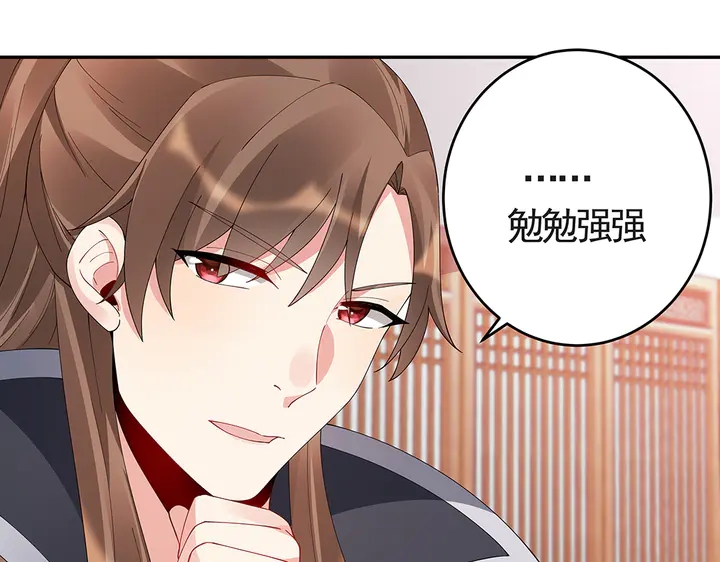 第64话 你以为你真的成了我？95