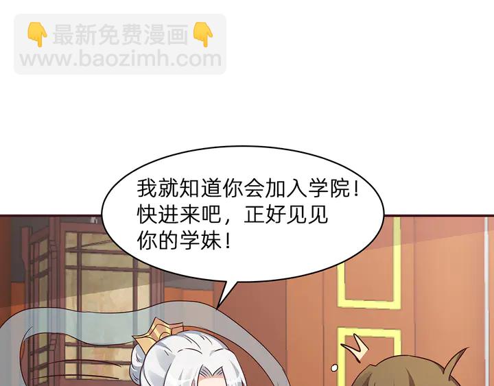 第171话 君衍学院开学了53