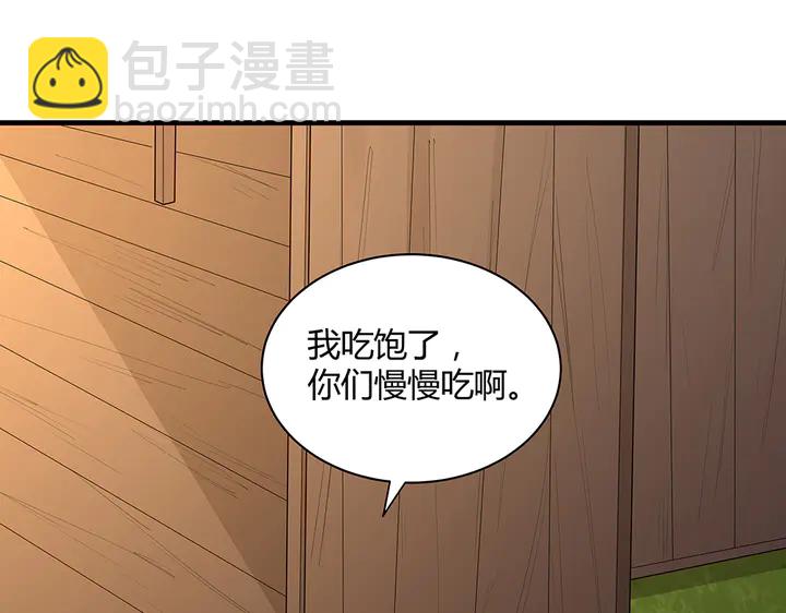 第37话 八级玄师71