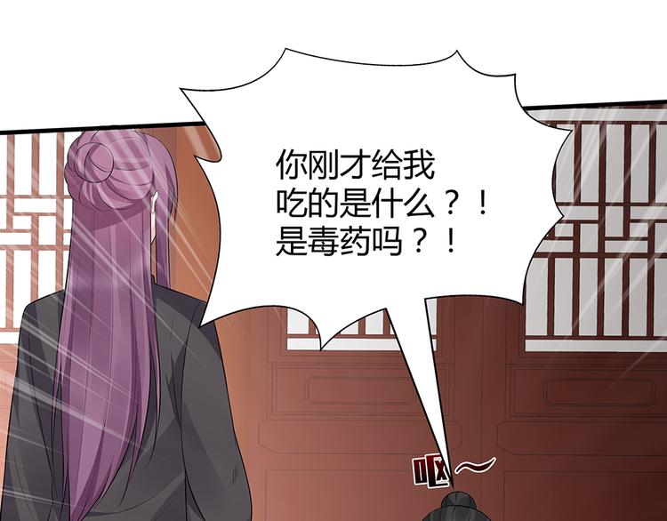 第30话 想害我？没门！115