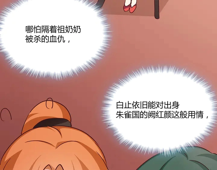 第168话 棋子我收下了101