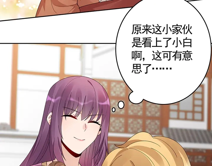 第70话 小白是个男孩子？39
