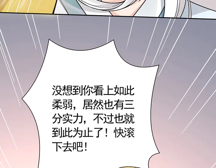 第59话 五级玄师世无双38