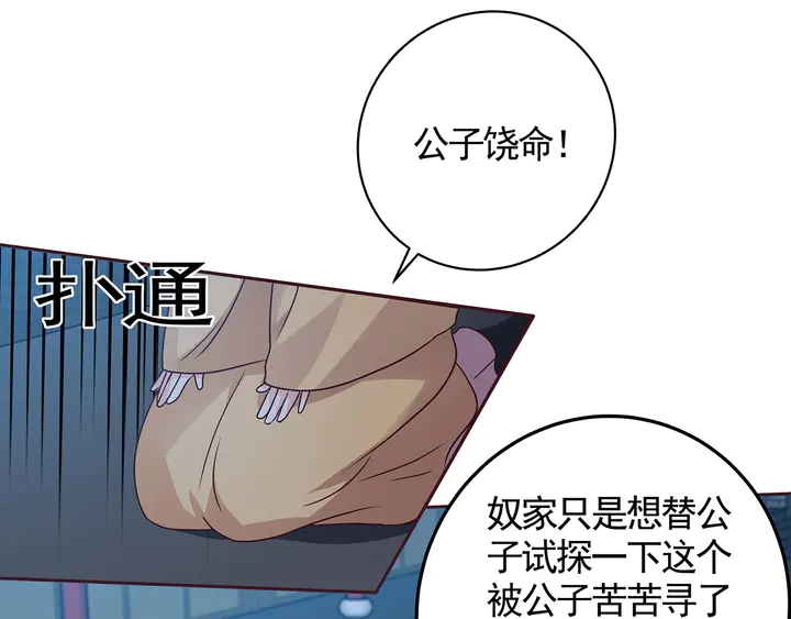 第113话 不要离开我65