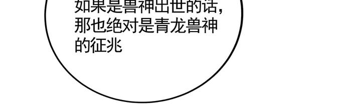 第132话 帝轩的秘密78