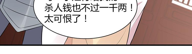 第30话 想害我？没门！66