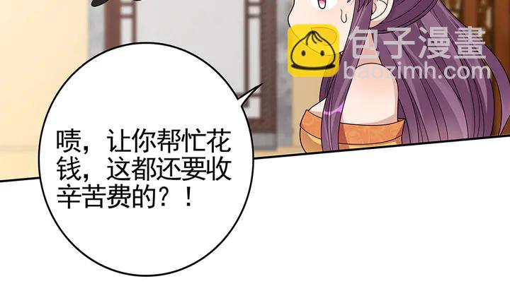 第91话 大祸临头36