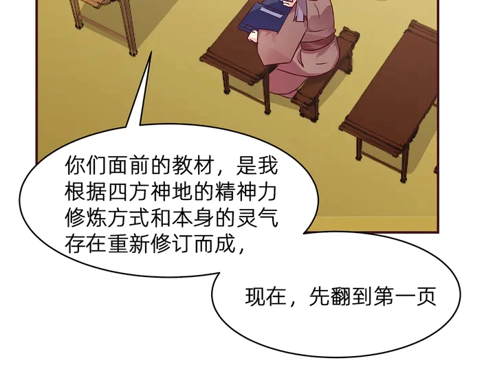 第174话 真正的修炼之法19