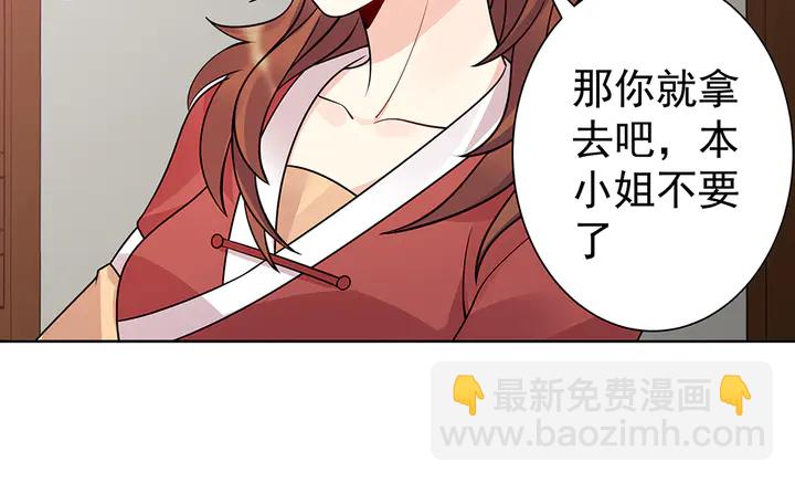 第52话 我的名字好用么？64