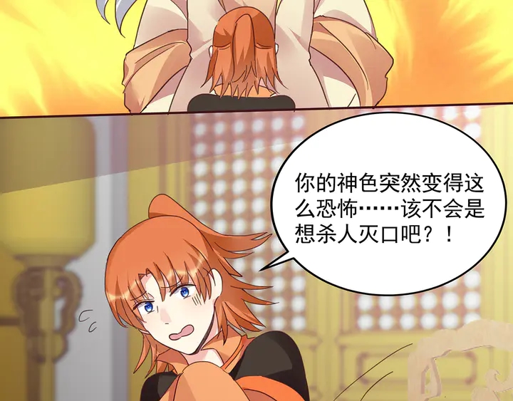 第161话 夫妻生活19