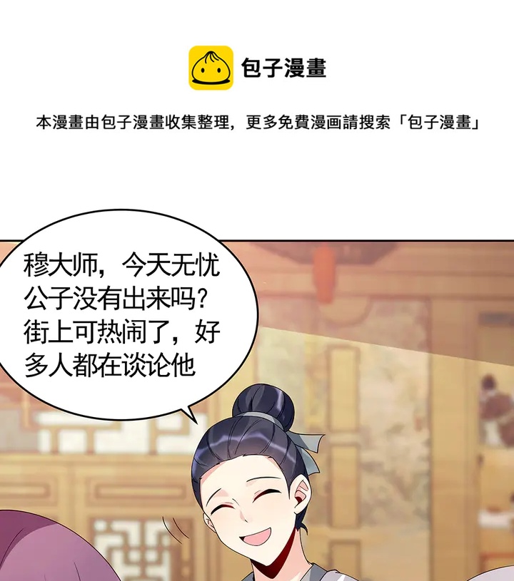 第69话 当面说坏话10