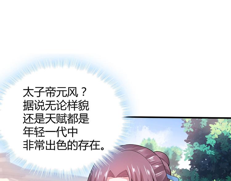第8话 我的人生不许别人安排3