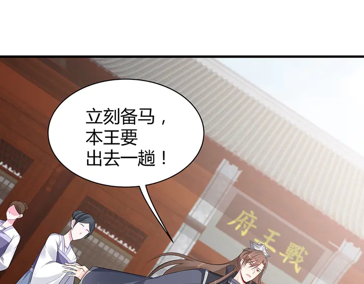 第35话 君无颜，等我！12