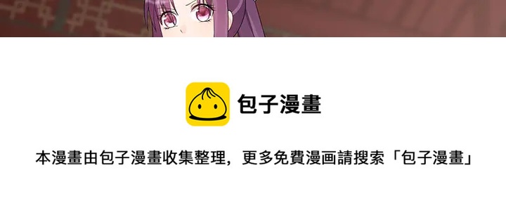 第43话 君若雪成了君无颜？10